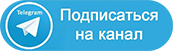 Телеграм канал nn.spravkavgorode.online